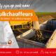 Gezocht: Bulkchauffeurs voor de suiker- en bietencampagne